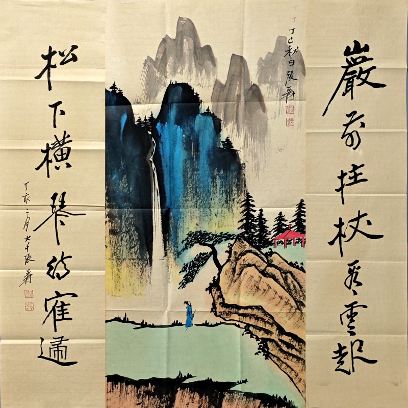 中堂 张大千（款）52503
