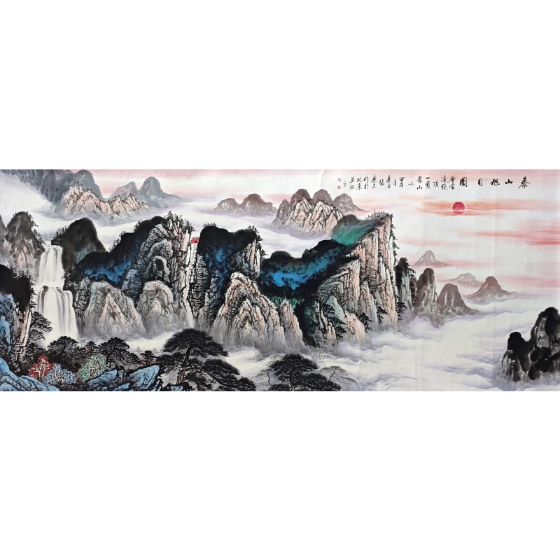 泰山旭日图 张惠文（款）55124