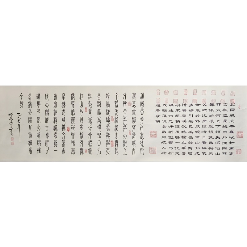 沁园春雪 豆树隶（款）55350