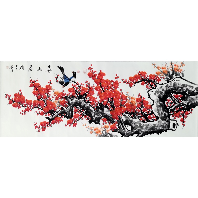 喜上眉梢 赵广（款）54817