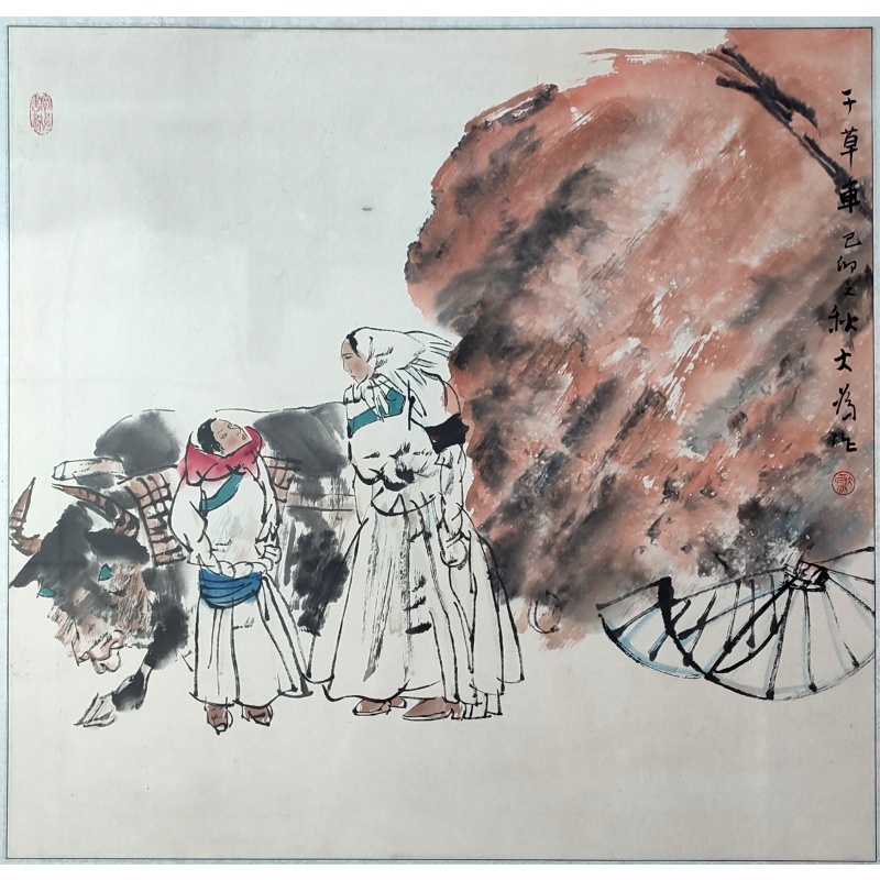 干草图 刘大为（款）52208