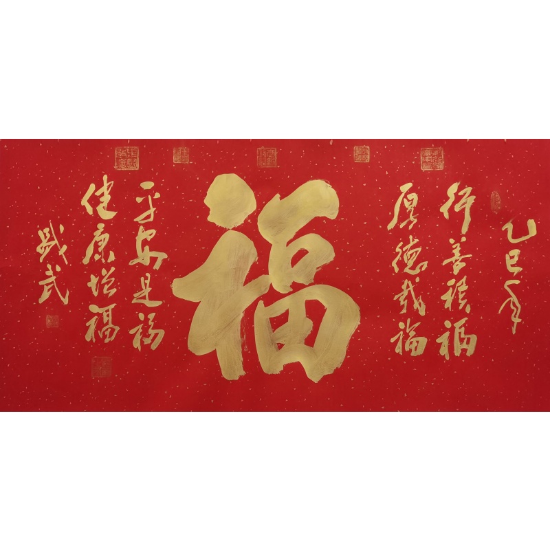 福 熊盛武（款）54377