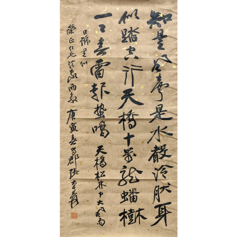 张大千书法 张大千（款）55446
