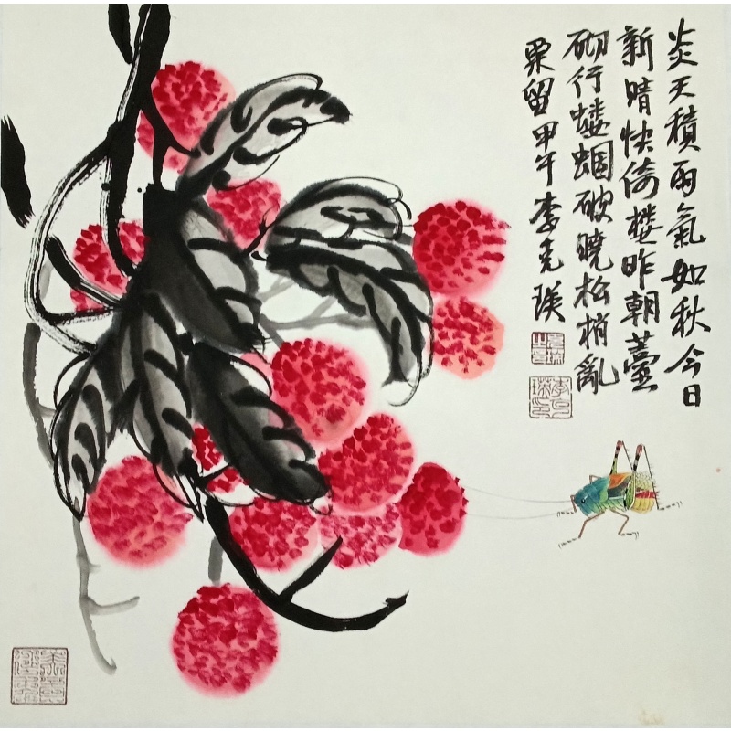 荔枝 李克瑛（款）52514