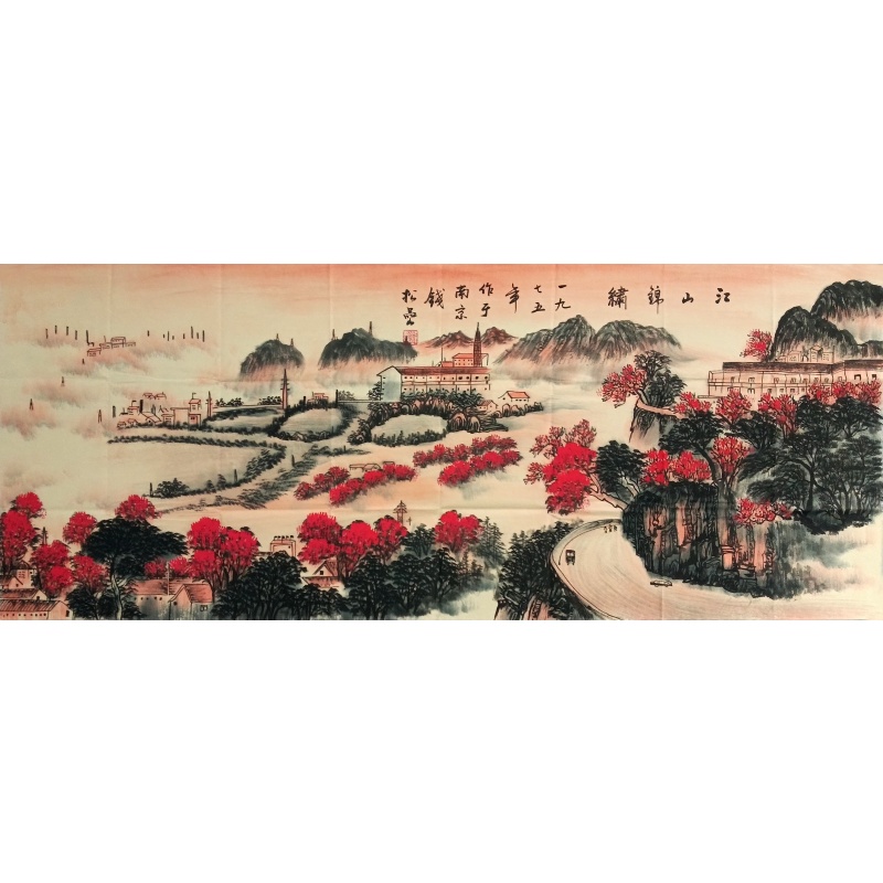 江山锦绣 钱松喦（款）54710