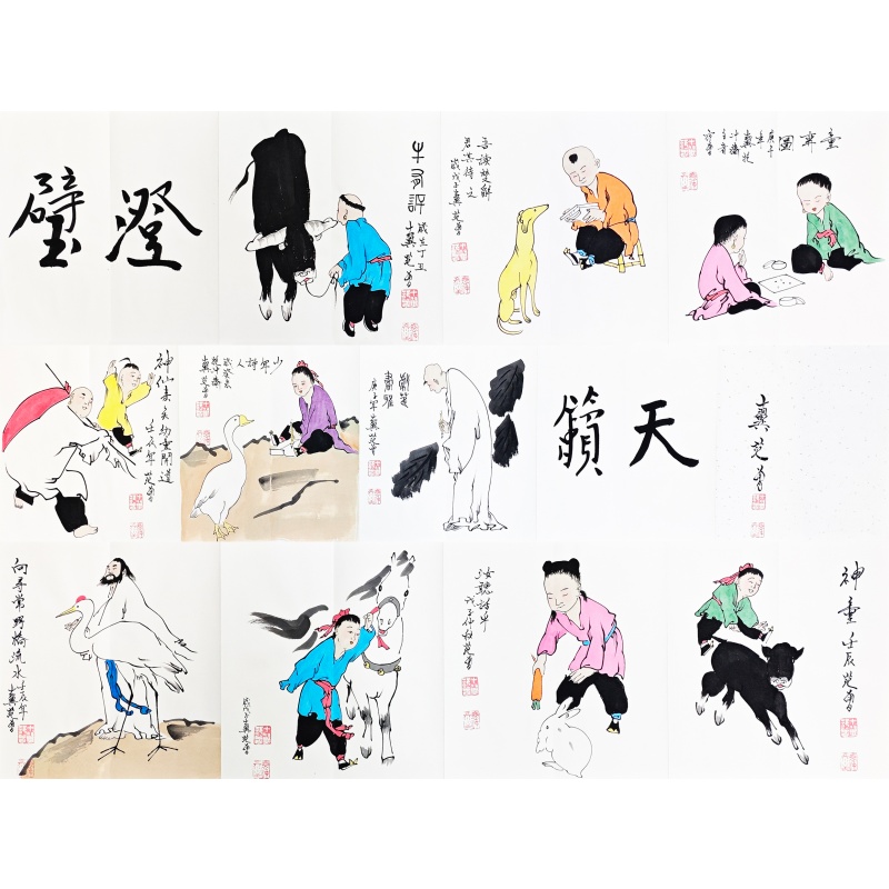 人物册页 范曾（款）5522