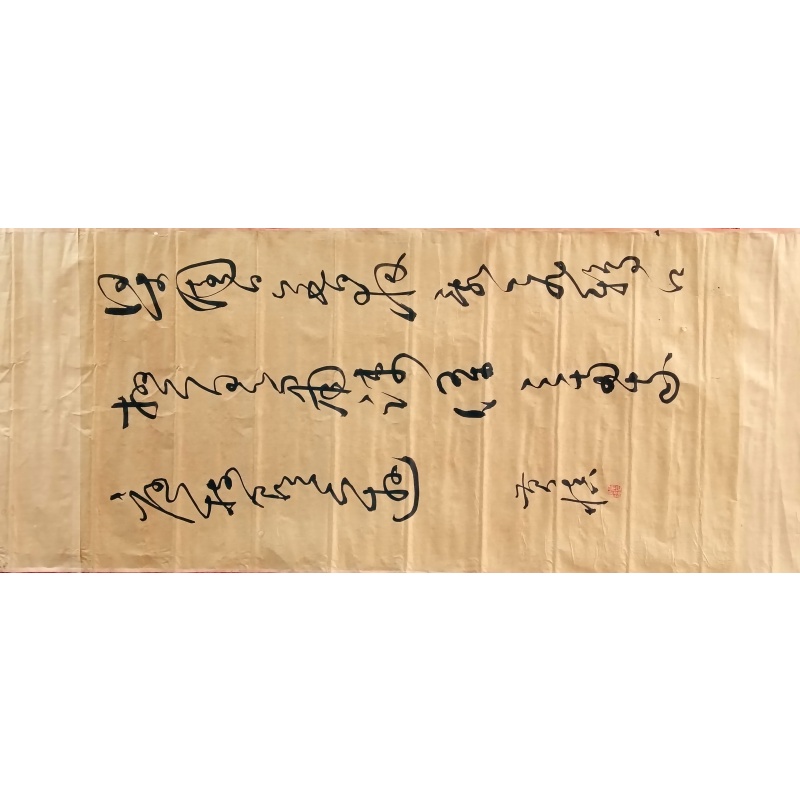 书法 黄慎（款）51248