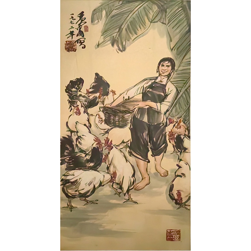 饲鸡姑娘 黄胄（款）55359