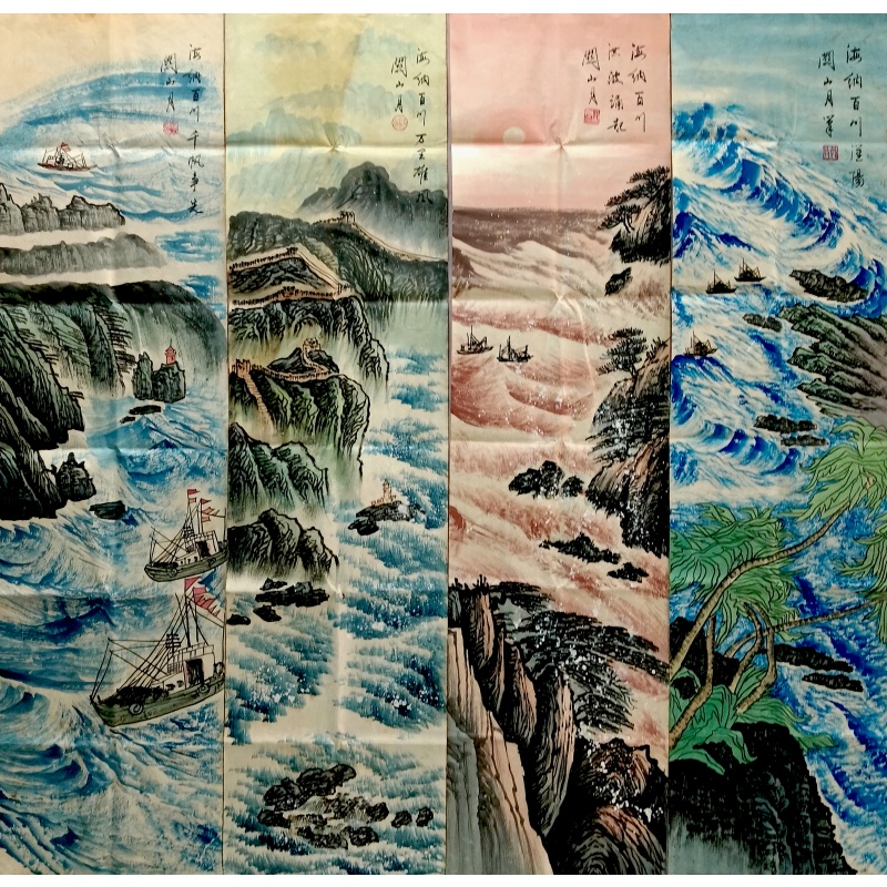 山水四条屏 关山月（款）7088