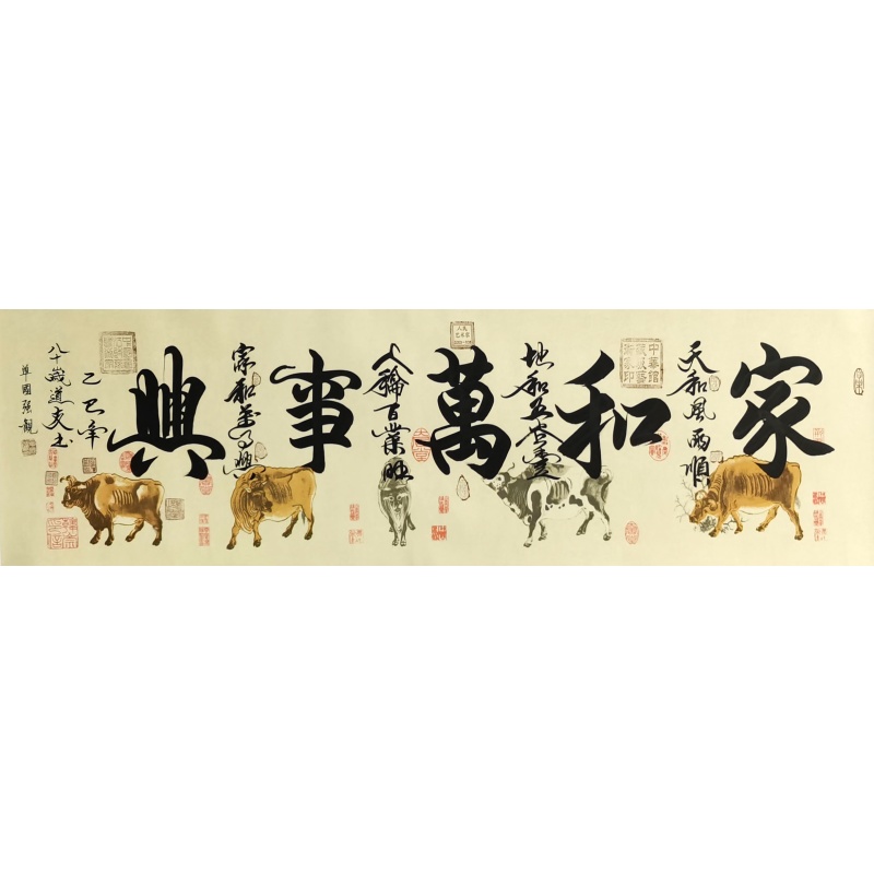 家和万事兴 鹿道友（款）53655