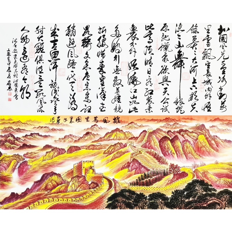 沁园春雪，雄风万里 孙中翠、张存义（款）5505