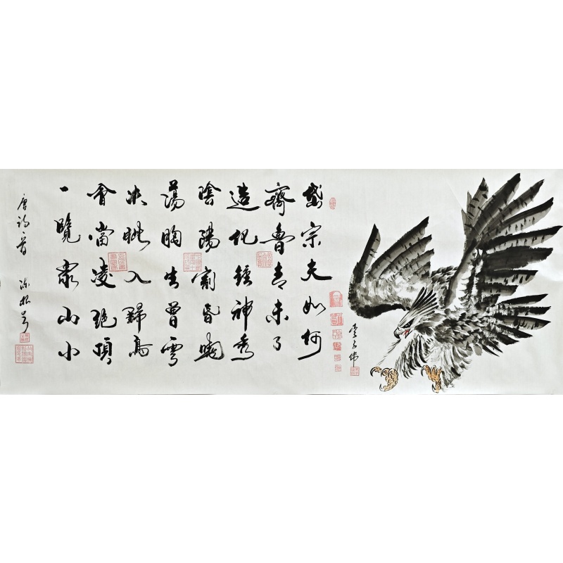 望岳 陈根生 （款） 李子伟（款） 54027