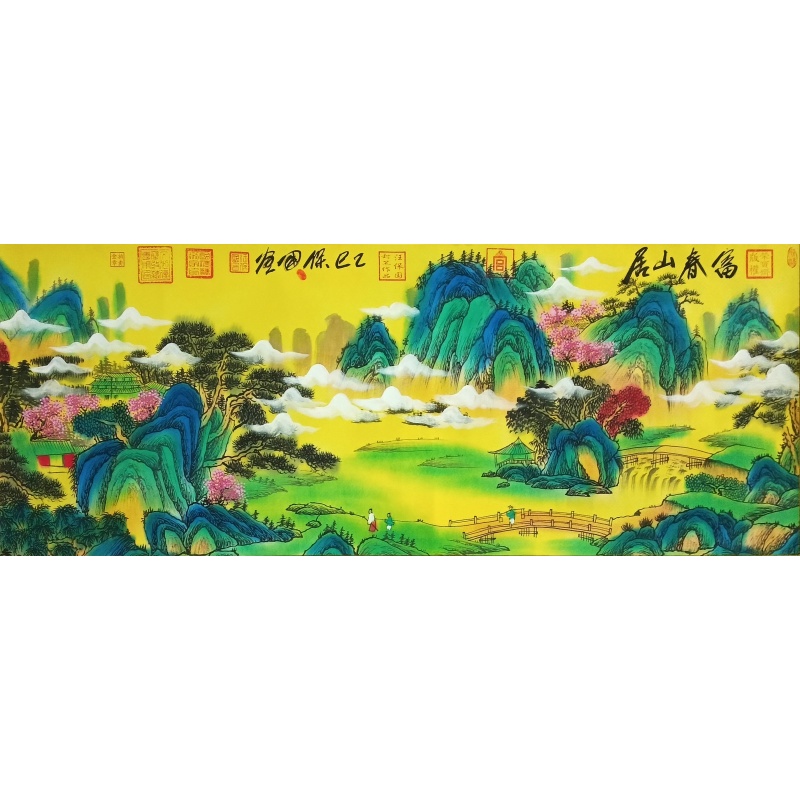 富春山居图 汪保国（款）54783