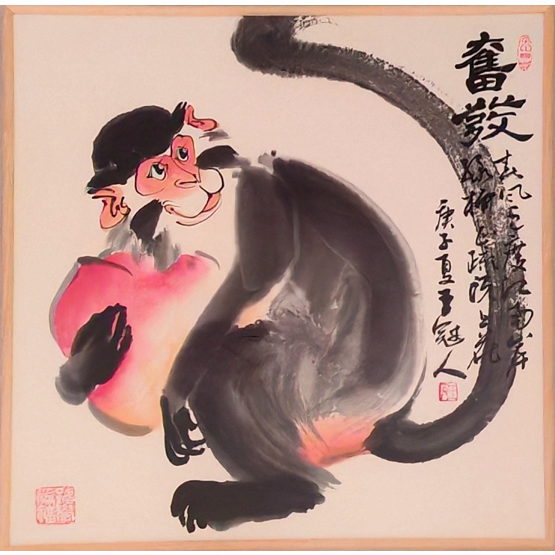 奋发 王冠人（款）55261