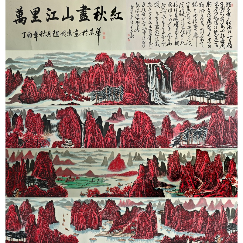 云海松涛魏紫熙 黄宾虹  黄胄  李可染  启功（款）54781