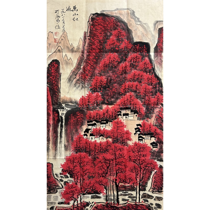 万山红遍 李可染（款）53558