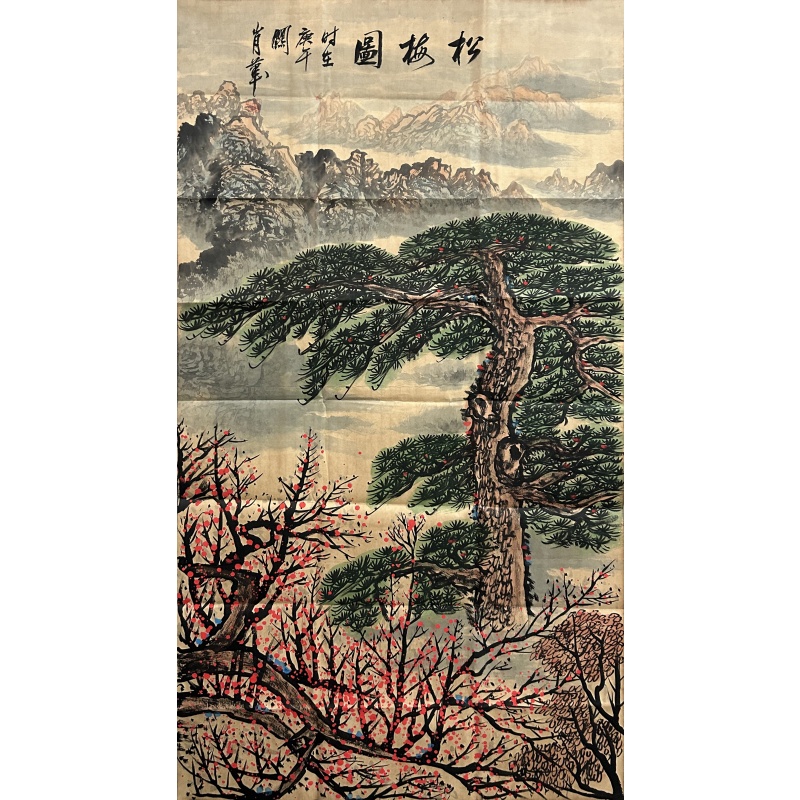 松梅图 关山月（款）52327