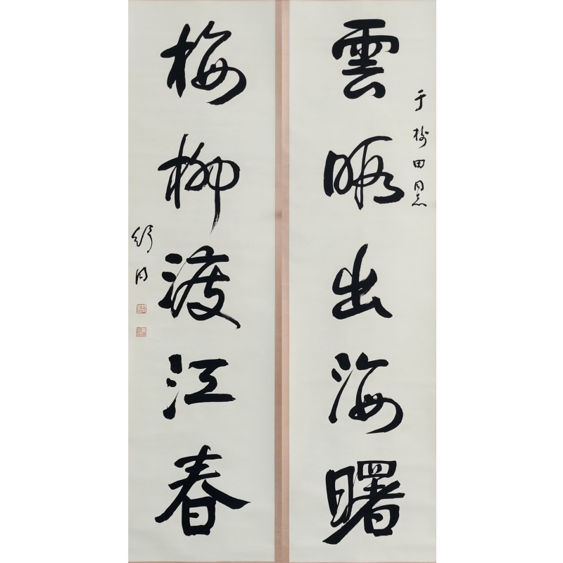 对联 舒同（款）54304