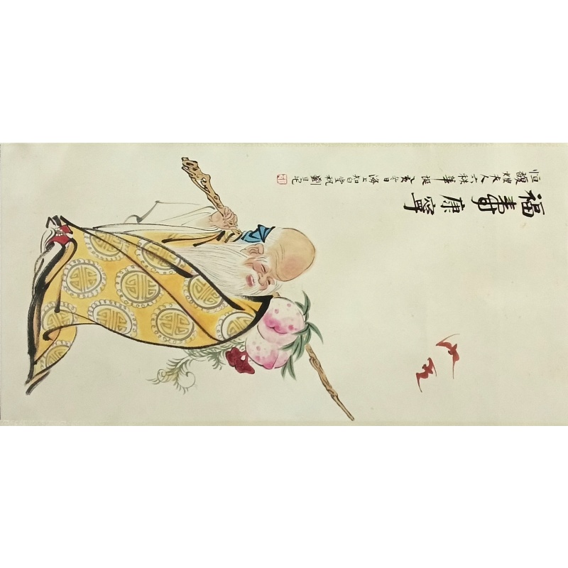 福寿康宁 刘旦宅（款）51399