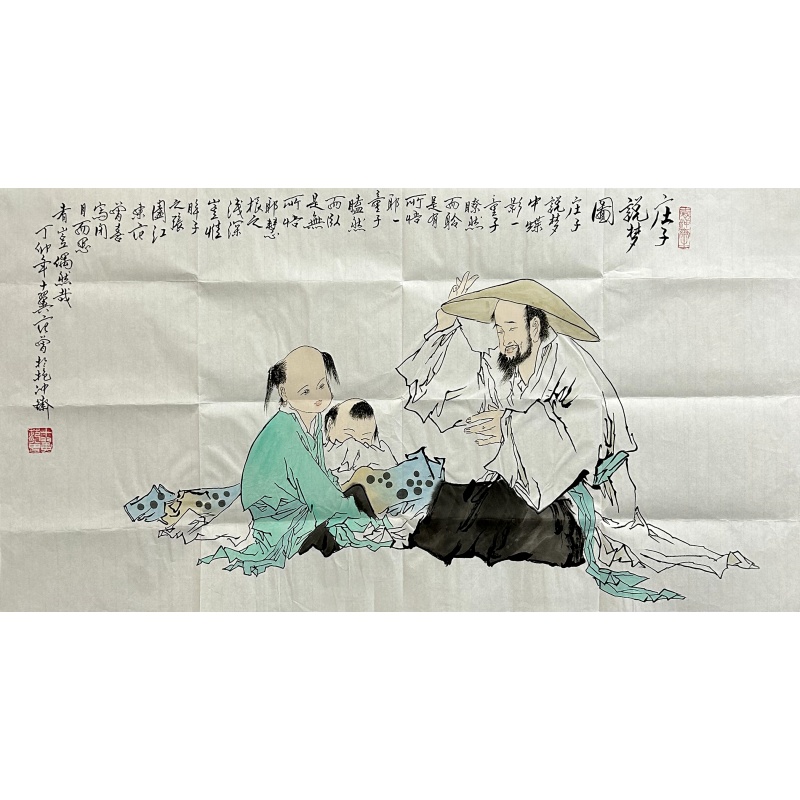 庄子说梦图 范曾（款）54326