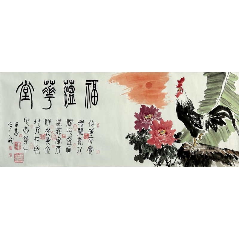 福蕴华堂 王秘（款）53344