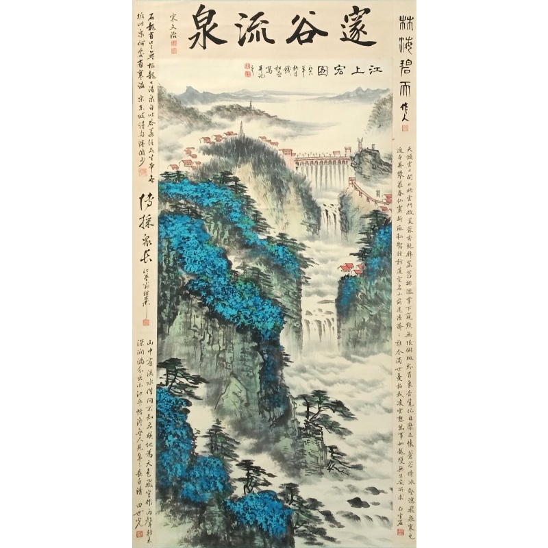 江上宏图 宋文治、吴作人、钱松嵒、白雪石、田世光、陆严少（款）52293