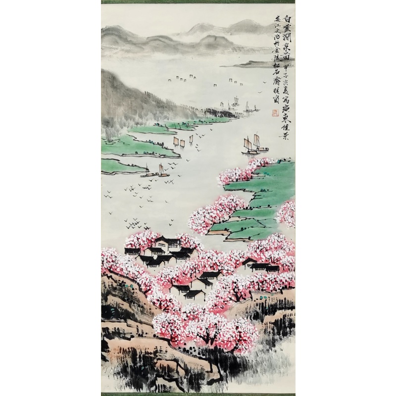 白云涧泉图 宋文治（款）54307