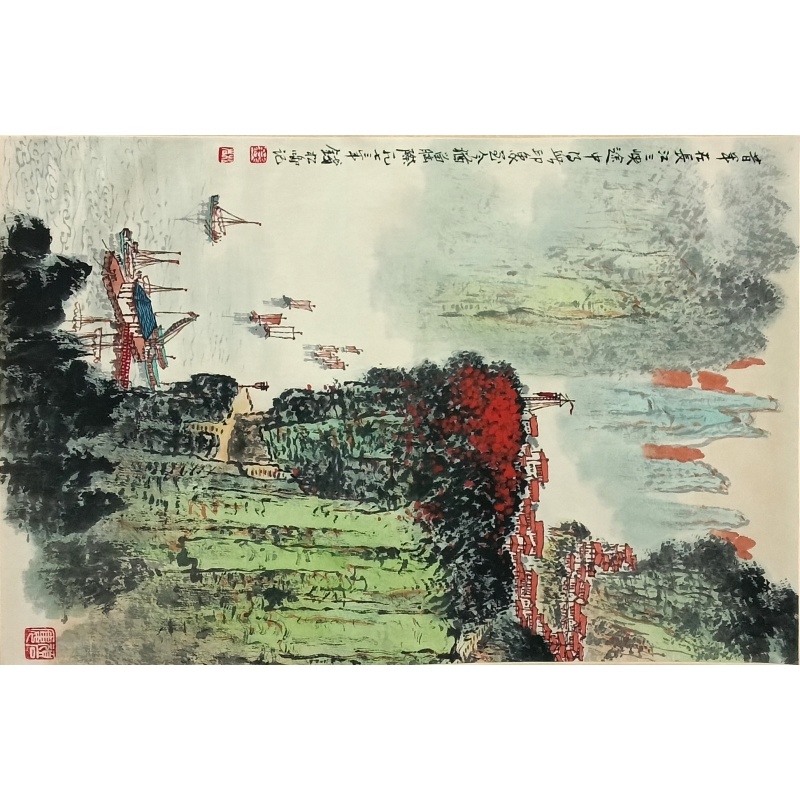 山水画 钱松喦（款）50356