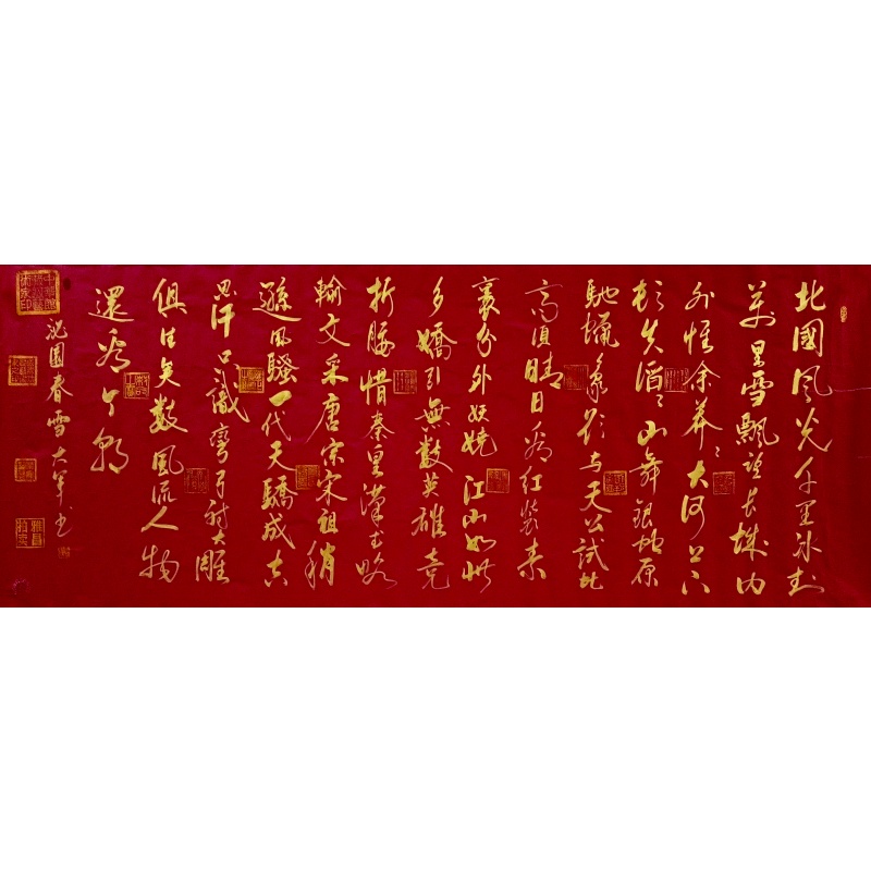 沁园春雪 李福军（款）8112