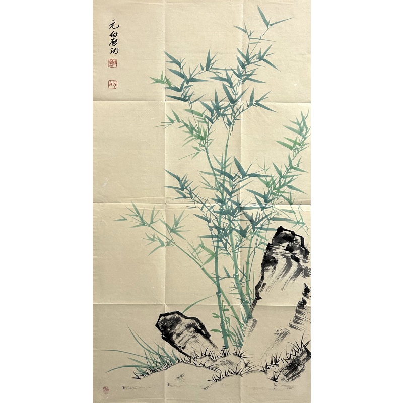 竹石图 启功（款）52319