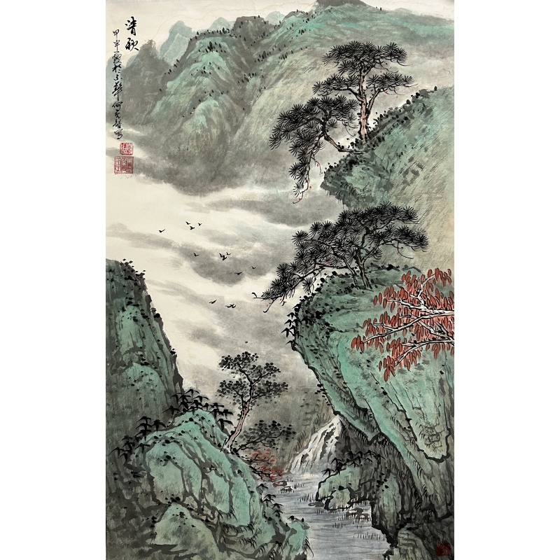 清秋 何虎雏（款）55079