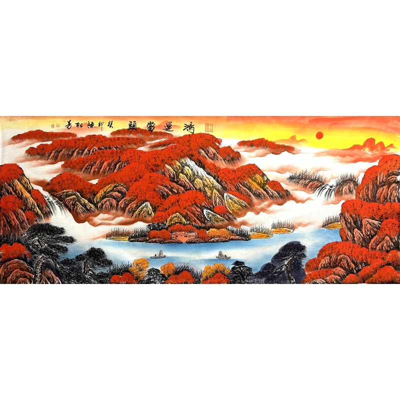 鸿运当头 陈松芳（款）56154