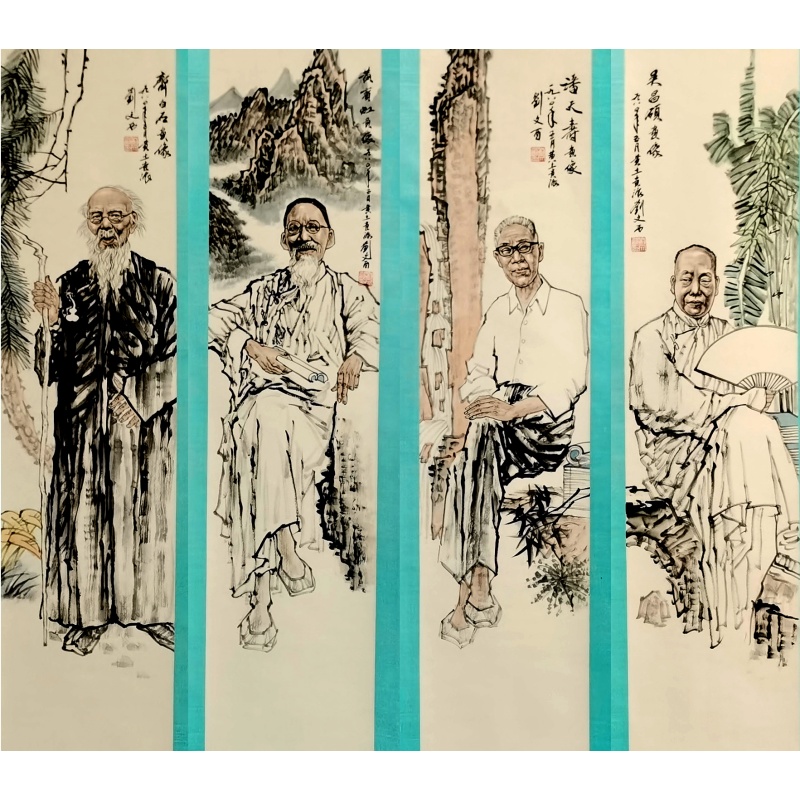人物画四条屏 刘文西（款）54289