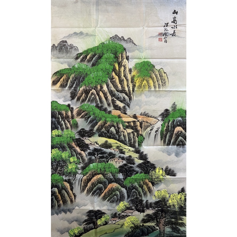 山高水长 关山月（款）53898