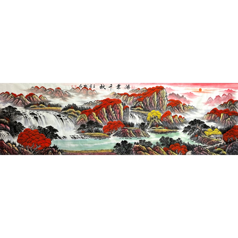 鸿业千秋 王树明（款）52318