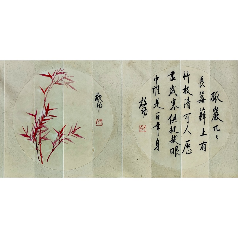 启功红竹册页 启功（款）53779