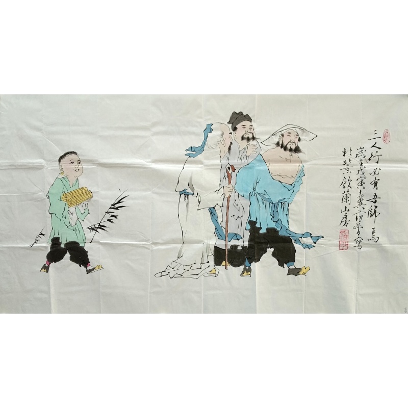三人行必有我师 范真（款）53252