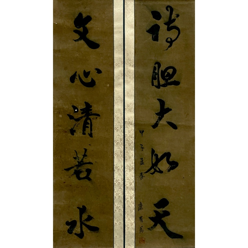 胆大如天 康有为（款）53088