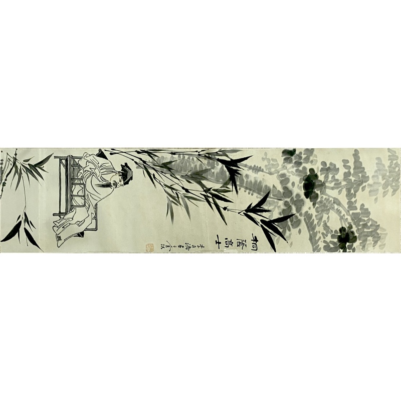 高仕图 李匡济（款）53649