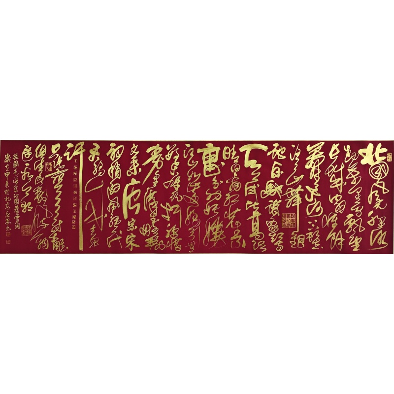 沁园春雪姚延安（款）8684