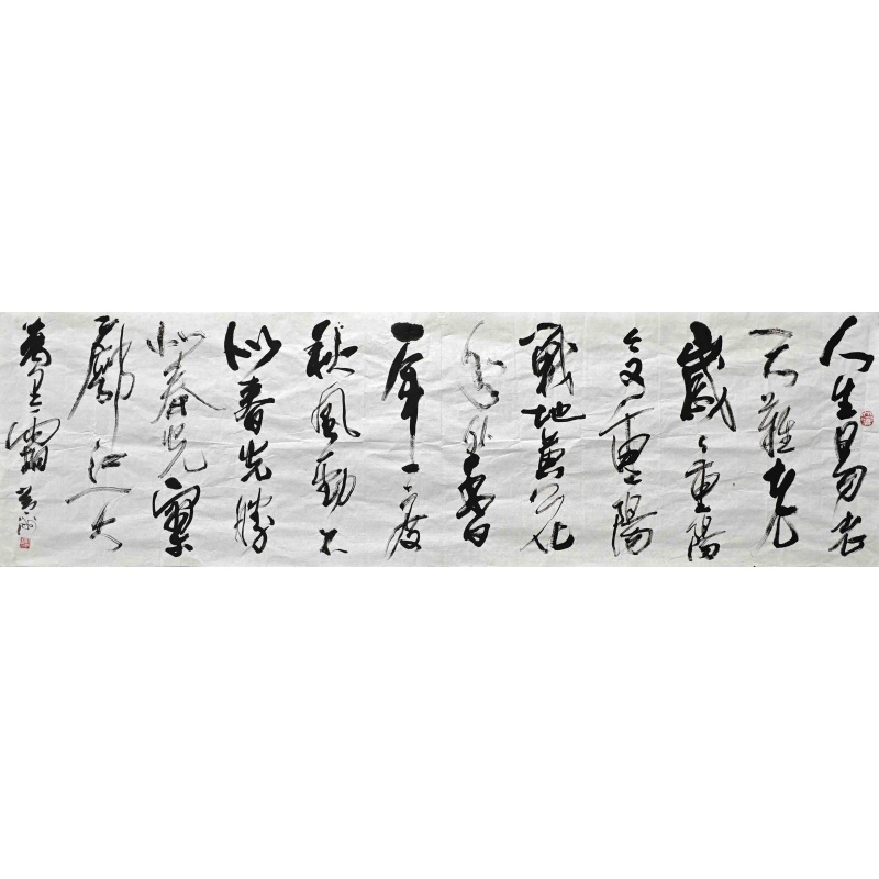 毛泽东词 刘洲（款）850008
