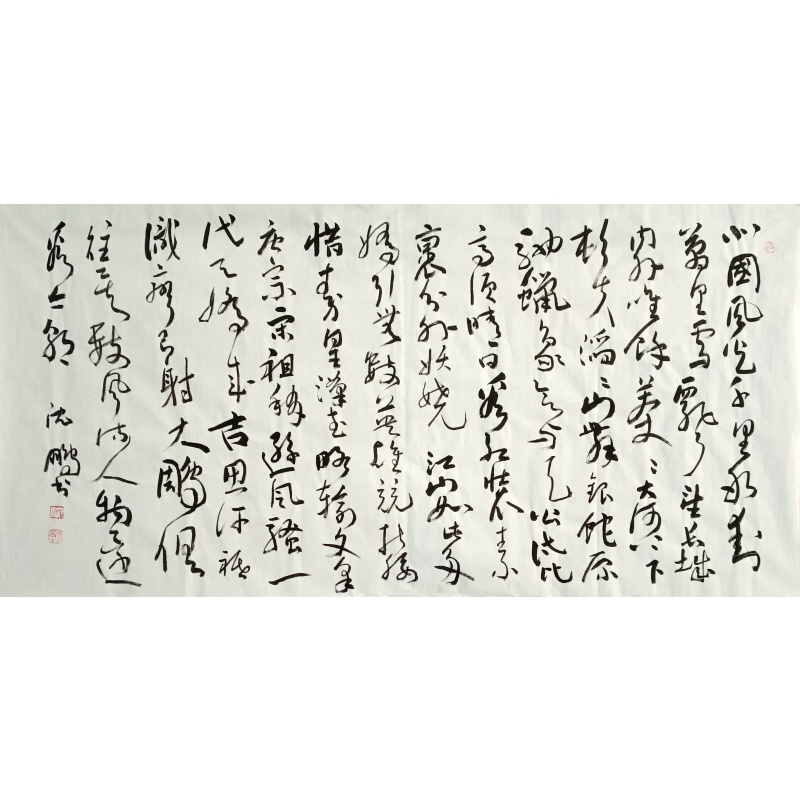 沁园春雪书法 沈鹏（款）52837