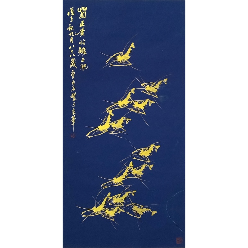 蓝底金虾 齐白石（款）52836