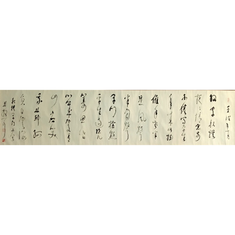 书法 林散之（款）54928