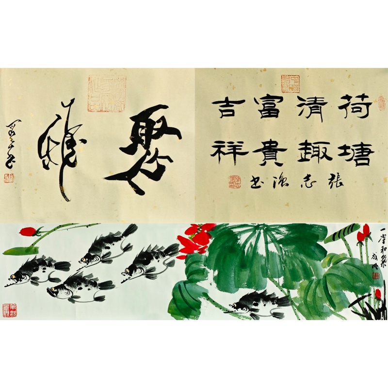 荷塘清趣 张志强、段百平、杨成明（款）6767