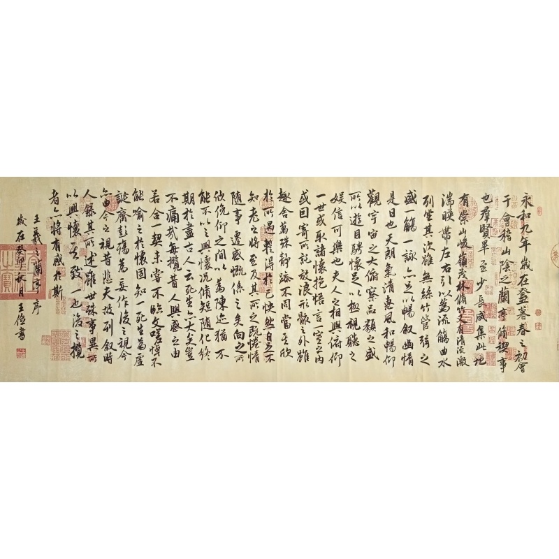 兰亭序 王俭（款）54795