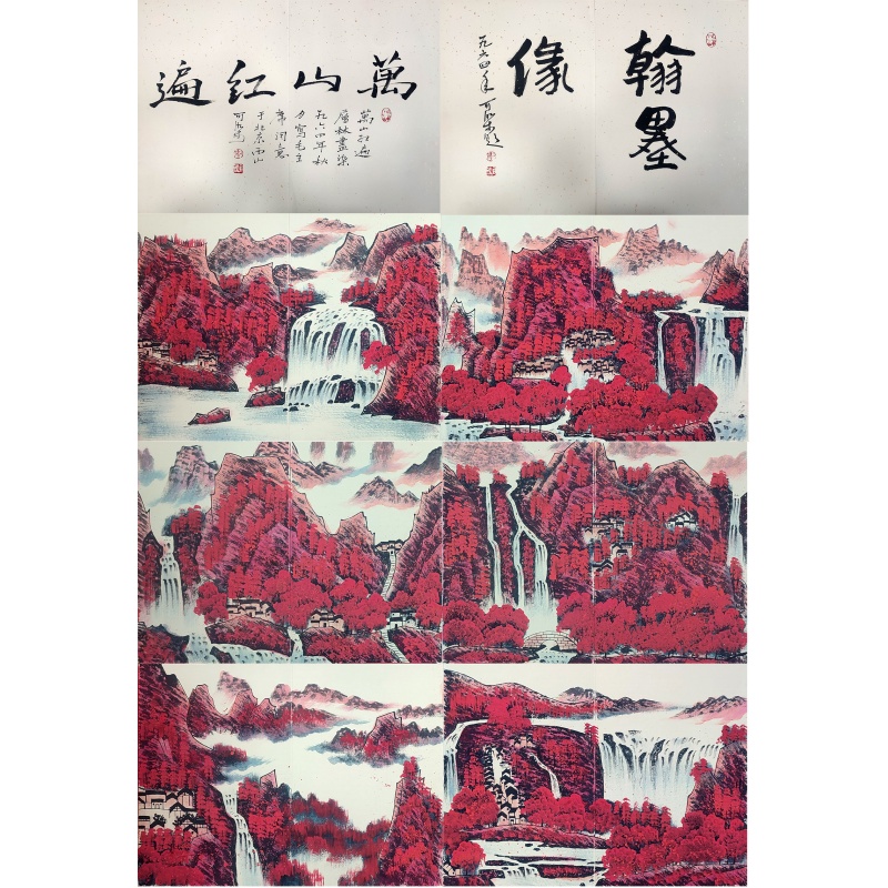 万山红遍 李可染（款）51177