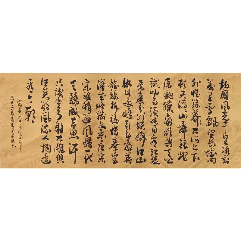 沁园春雪 周广满（款）55245