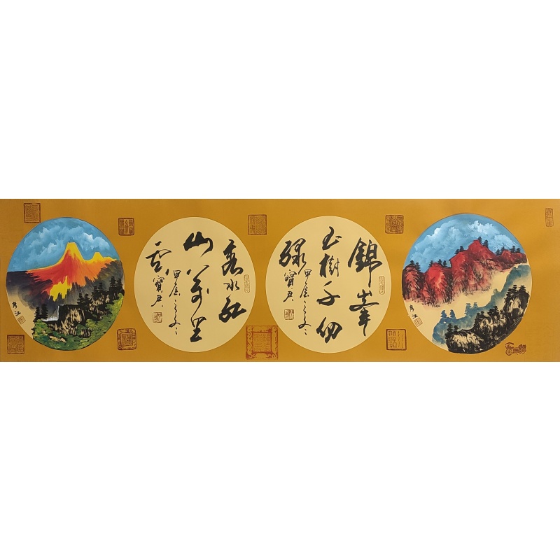 山水画 于宝君 彦江（款）53643