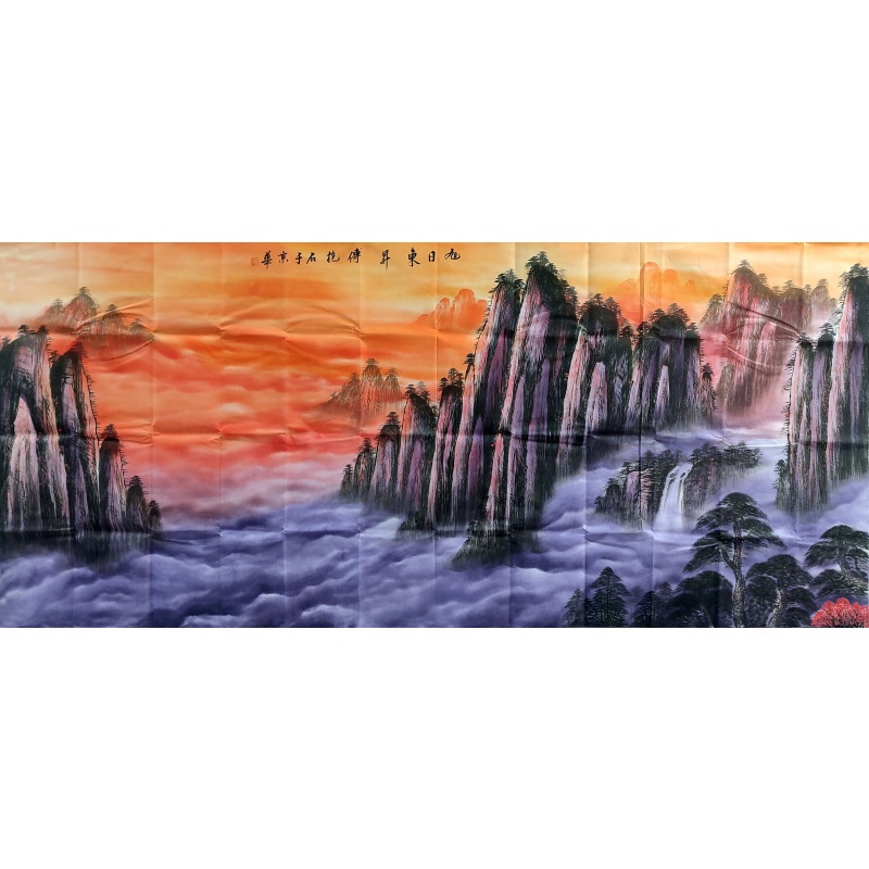 旭日东升 傅抱石（款）50283